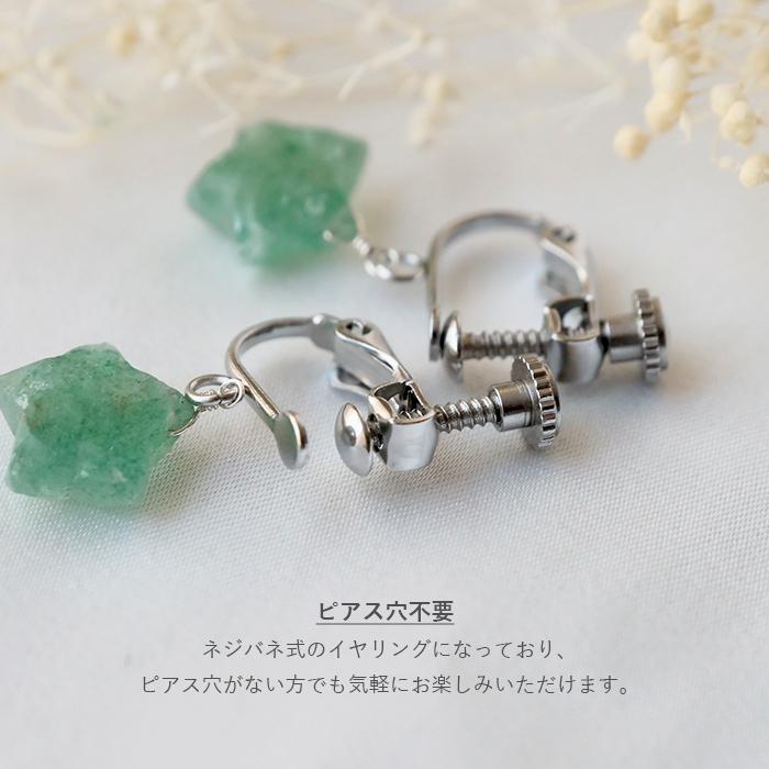 金属アレルギー対応 ステンレス イヤリング グリーンストロベリー