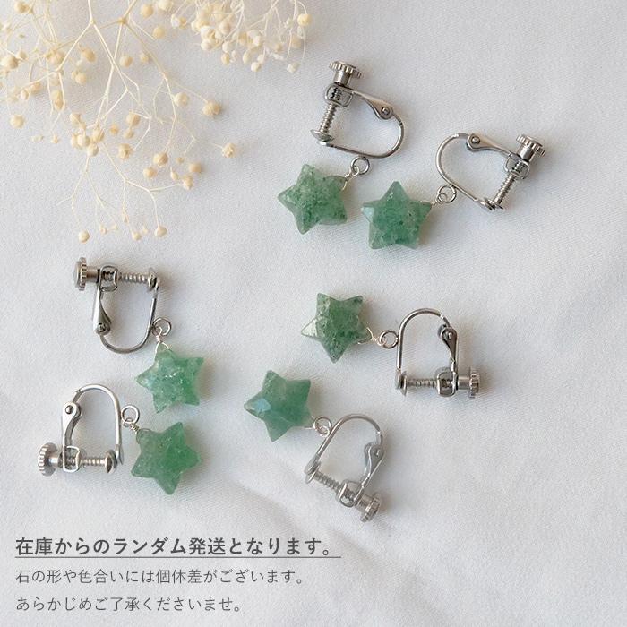 金属アレルギー対応 ステンレス イヤリング グリーンストロベリー
