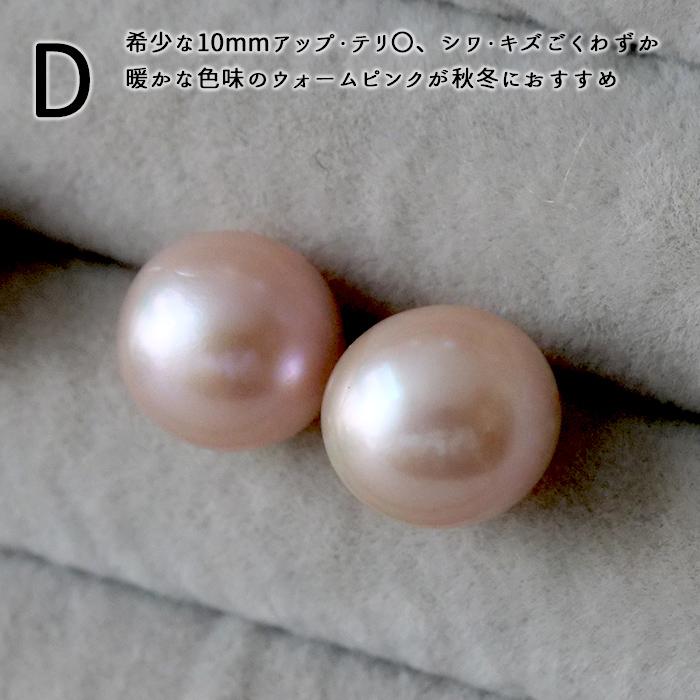 ピアス レディース 淡水 パール 真珠 スタッドピアス ニアラウンド 約