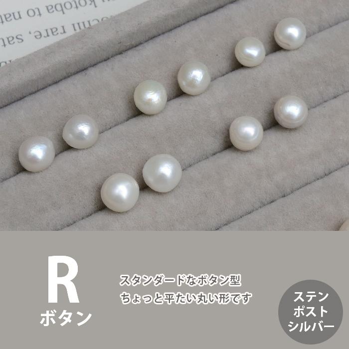 メール便送料無料 66. 淡水 パール バロックパール ピアス ステンレス