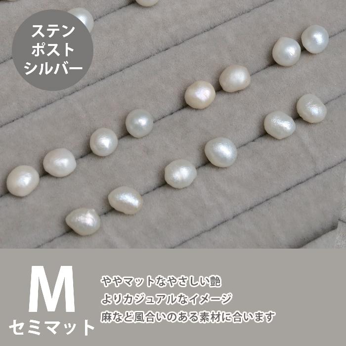 メール便送料無料 66. 淡水 パール バロックパール ピアス ステンレス
