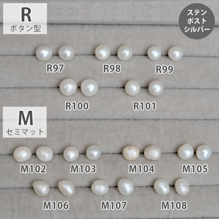 メール便送料無料 66. 淡水 パール バロックパール ピアス ステンレス