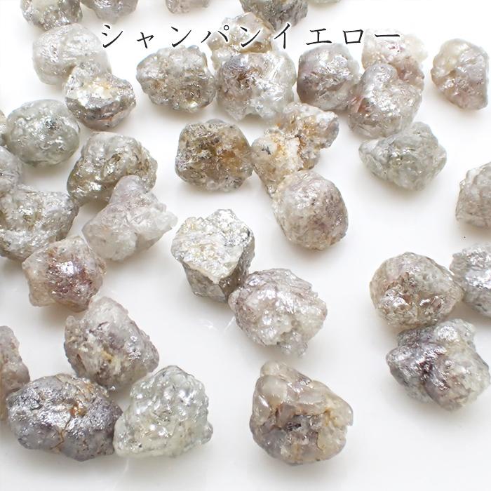 01. ダイヤモンド原石ルース 1粒 0.5ct/0.7ct カラー別 カラー