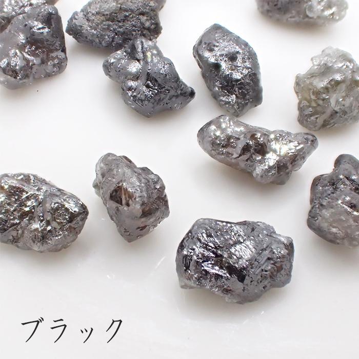 01. ダイヤモンド原石ルース 1粒 0.5ct/0.7ct カラー別 カラー