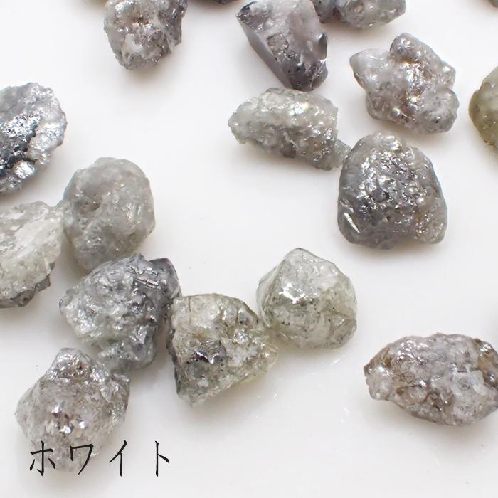 01. ダイヤモンド原石ルース 1粒 0.5ct/0.7ct カラー別 カラー