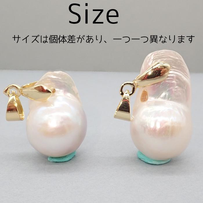 日本製 バロックパール ネックレストップ チェーン付き 1点物 日本製 バロックパール ネックレストップ チェーン付き 1点物