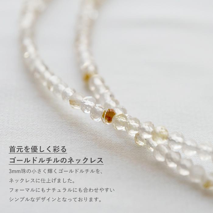 ゴールドルチル ネックレス 天然石 4月誕生石 パワーストーン 開運 金 