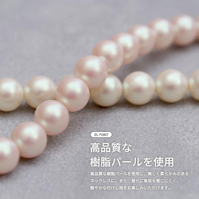 送料無料】樹脂パール ネックレス 【8mm】【全5色】真珠 光沢 ツルツル