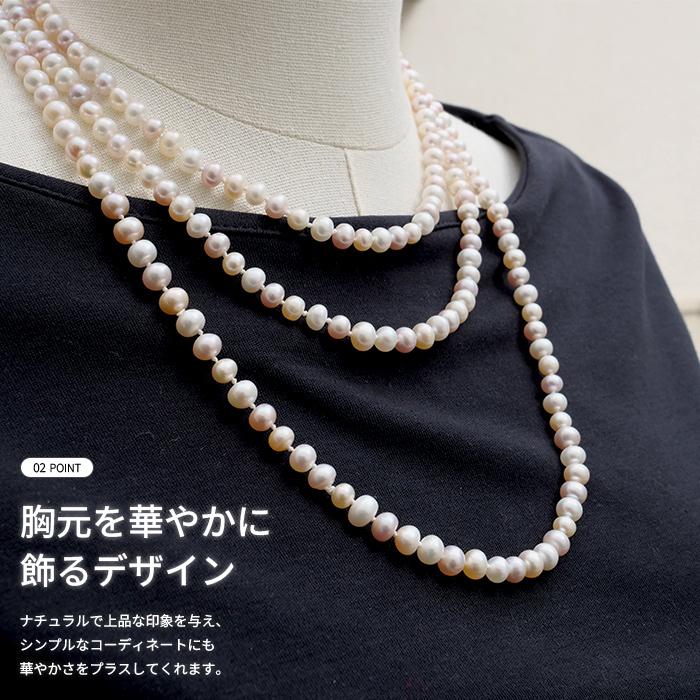 淡水パール ネックレス 【約150cm】【ラウンド型】真珠 ミックス 6月 