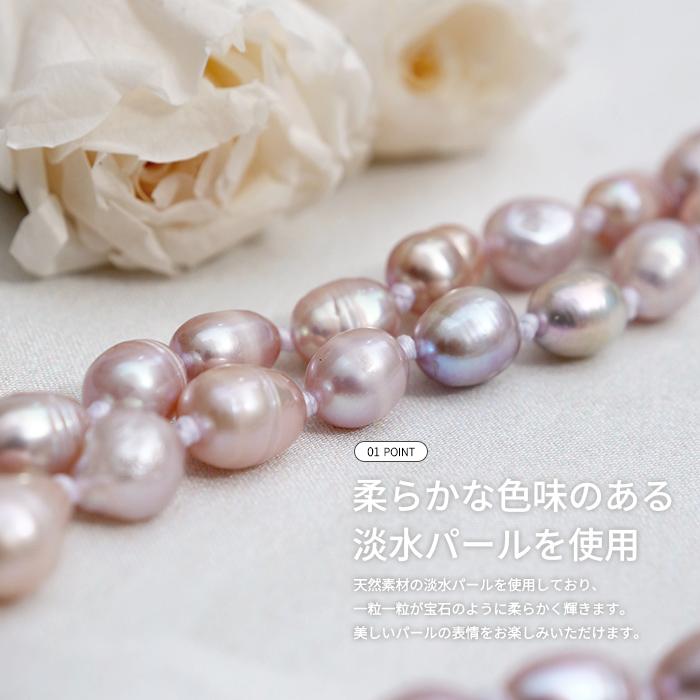 淡水パール ネックレス 【約150cm】【ライス型】真珠 ミックス 6月 