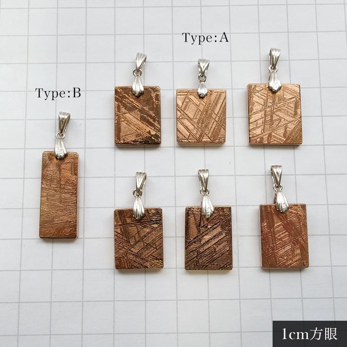 ギベオン ペンダントトップ 長方形 ピンクゴールド 1個売り メテオ