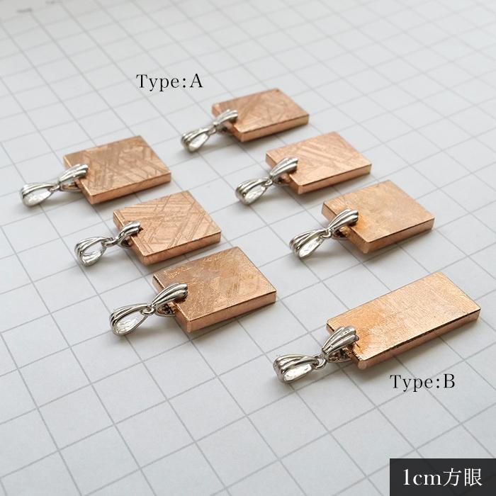 ギベオン ペンダントトップ 長方形 ピンクゴールド 1個売り メテオ