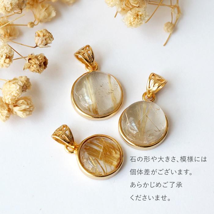 ルチルクォーツ トップ ラウンド Lサイズ 天然石 ブラジル産 4月