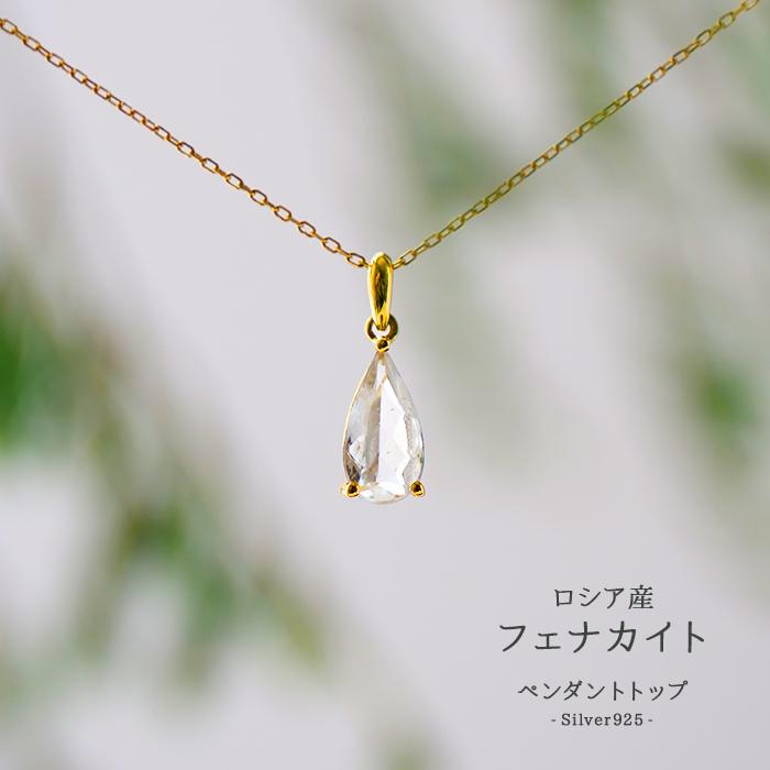 フェナカイト トップ ゴールド ( F.スクエア 約1.40ct ) ロシア産