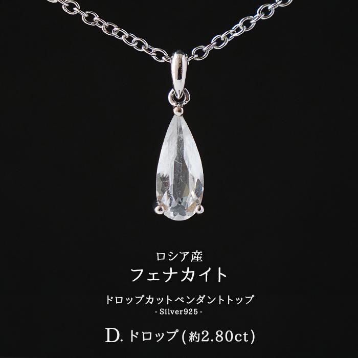 フェナカイト 10金 ペンダントトップ スクエア フェナカイト トップ ゴールド ( E.スクエア 約1.40ct ) ロシア産