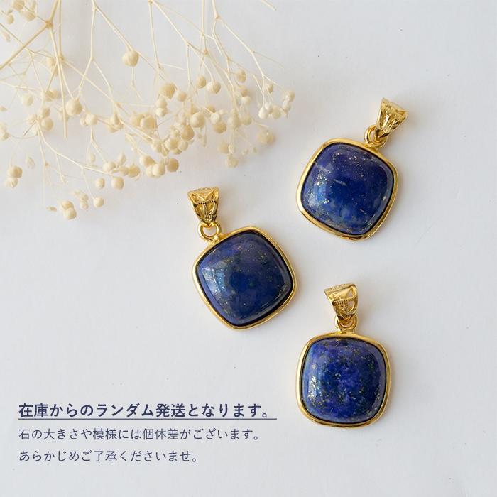 ラピスラズリ ペンダントトップ【Sサイズ】 天然石 アフガニスタン産
