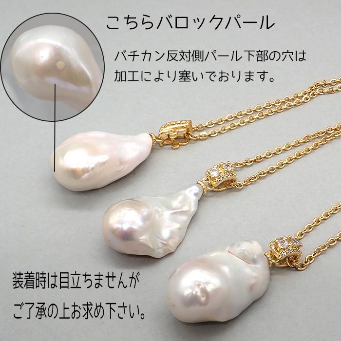 日本製 第1弾 バロックパール ペンダントトップ 1点物 淡水 日本製 第1弾 バロックパール ペンダントトップ 1点物 淡水