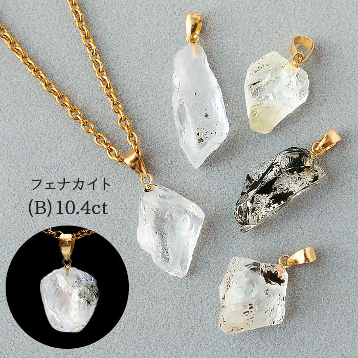 金属アレルギー対応 (B)10.4ct フェナカイト ロシア産 ペンダント