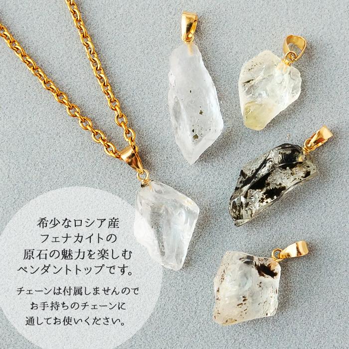 金属アレルギー対応 (I)5.8ct フェナカイト ロシア産 ペンダントトップ 