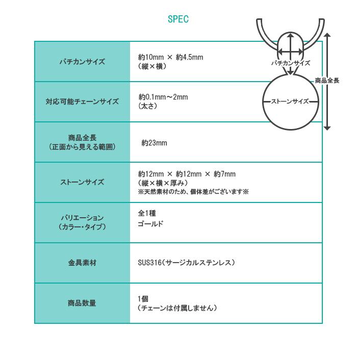トムソナイト ペンダントトップ 天然石 約12mmサイズ インドネシア産