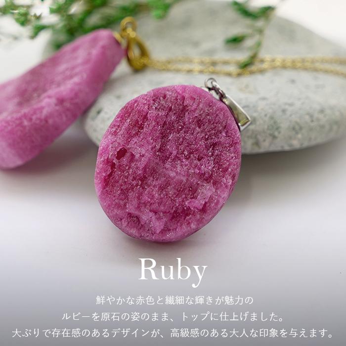 ルビー 原石 トップ 【Lサイズ】 天然石 パワーストーン ザンビア産