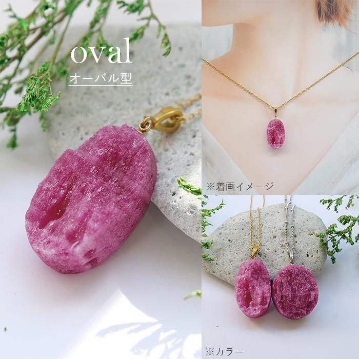 ルビー 原石 トップ 【Lサイズ】 天然石 パワーストーン ザンビア産