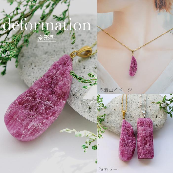 ルビー 原石 トップ 【Lサイズ】 天然石 パワーストーン ザンビア産