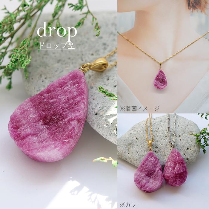 ルビー 原石 トップ 【Lサイズ】 天然石 パワーストーン ザンビア産
