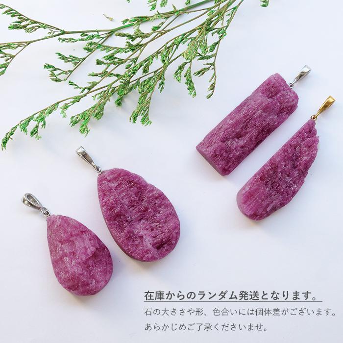 ルビー 原石 トップ 【Lサイズ】 天然石 パワーストーン ザンビア産