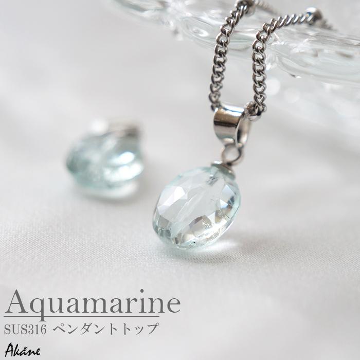 アクアマリン オーバルカット ペンダントトップ 天然石 ブラジル産