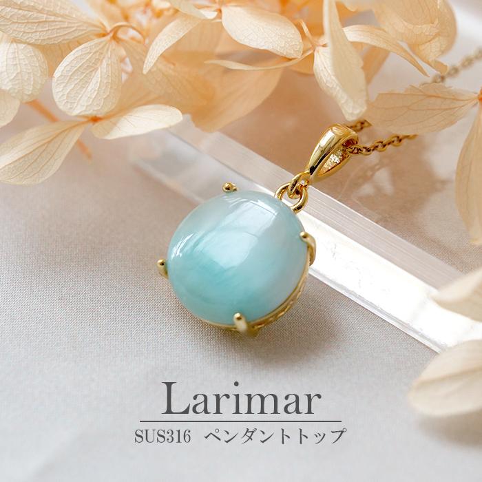 ラリマー ペンダントトップ 【16mm】 ラウンド型 ドミニカ産 日本製 6
