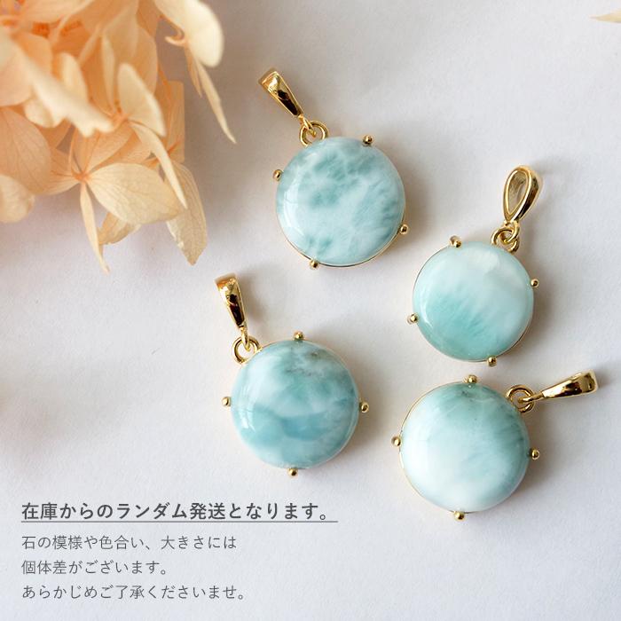 ラリマー ペンダントトップ 【16mm】 ラウンド型 ドミニカ産 日本製 6