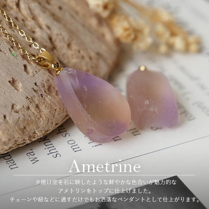 アメトリン ペンダントトップ 天然石 ボリビア産 2月誕生石 パープル
