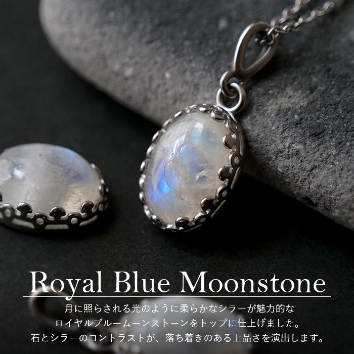 天然石「ムーンストーン (オーバル)」ペンダントトップ ロイヤルブルームーンストーンペンダントトップ オーバル型 天然石