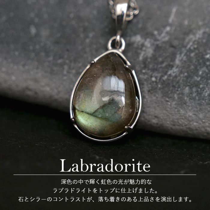 ドロップ型 13×17mm】ラブラドライト ペンダントトップ 天然石