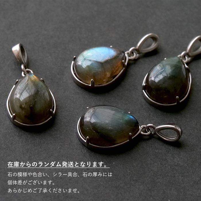 ドロップ型 13×17mm】ラブラドライト ペンダントトップ 天然石