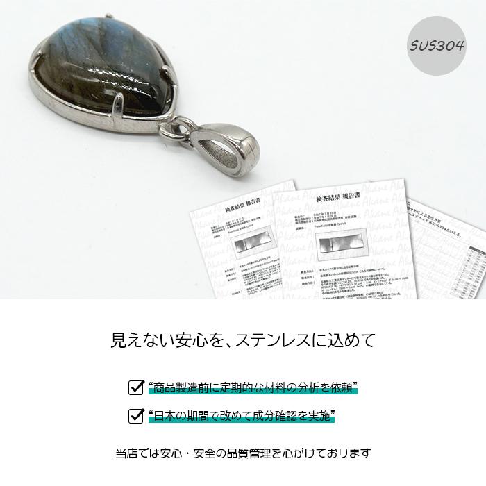 ドロップ型 13×17mm】ラブラドライト ペンダントトップ 天然石