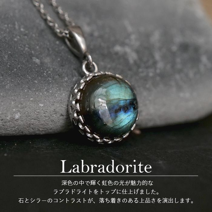 ラウンド型 14mm】ラブラドライト ペンダントトップ 天然石