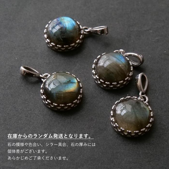 ラウンド型 14mm】ラブラドライト ペンダントトップ 天然石