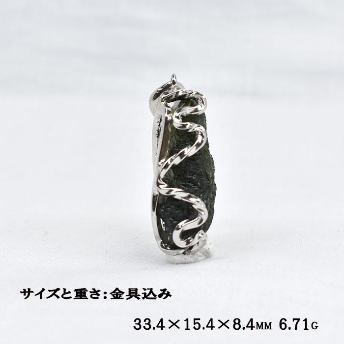ペンダントトップ モルダバイト 隕石 5.59g 天然石 ペンダントトップ モルダバイト 隕石 5.59g 天然石