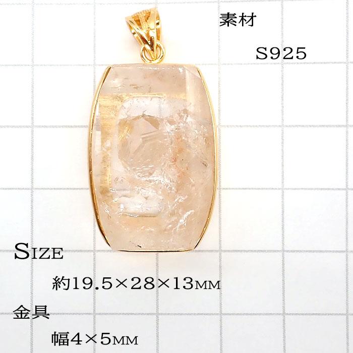 ヒマラヤ産クォーツ 内包物入りペンダントヘッド ペンダントトップ クォーツインクォーツ ヒマラヤ産 約16.5g 天然石
