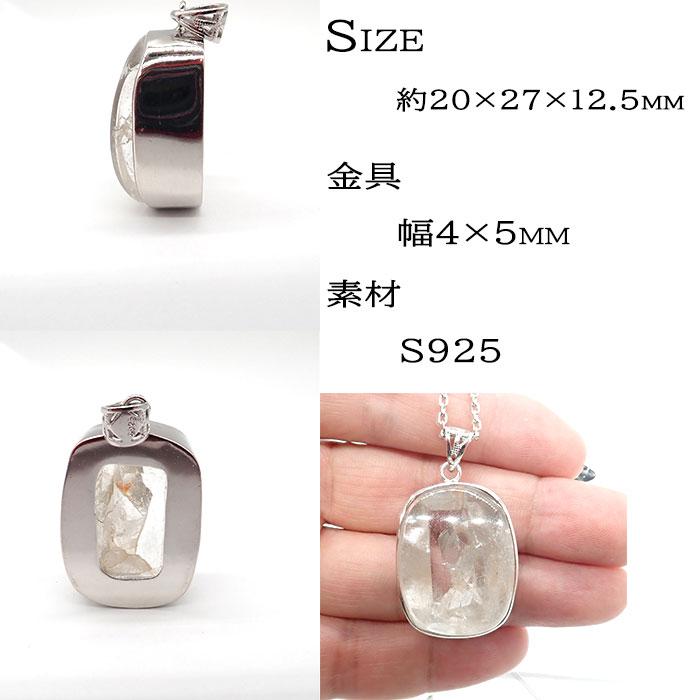 ペンダントトップ クォーツインクォーツ ヒマラヤ産 約16.2g 天然石