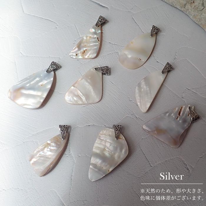 貝殻 ペンダントトップ 真鍮製 ゴールド シルバー シェル 天然石