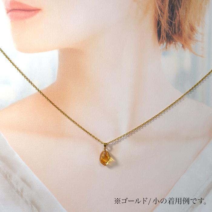 シトリン ブラジル産 原石 【 小サイズ ゴールド 】 ステンレス