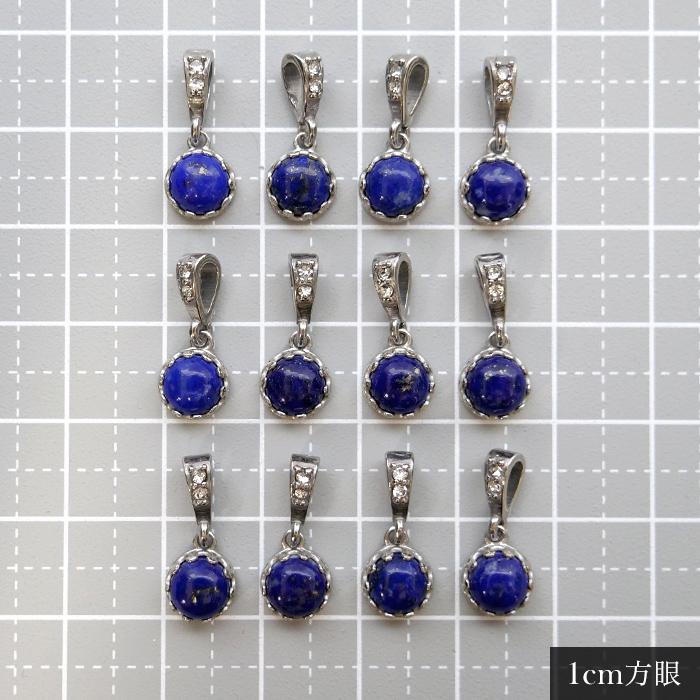 ラピスラズリ アフガニスタン産 ラウンド 約7mm ステンレス 金属