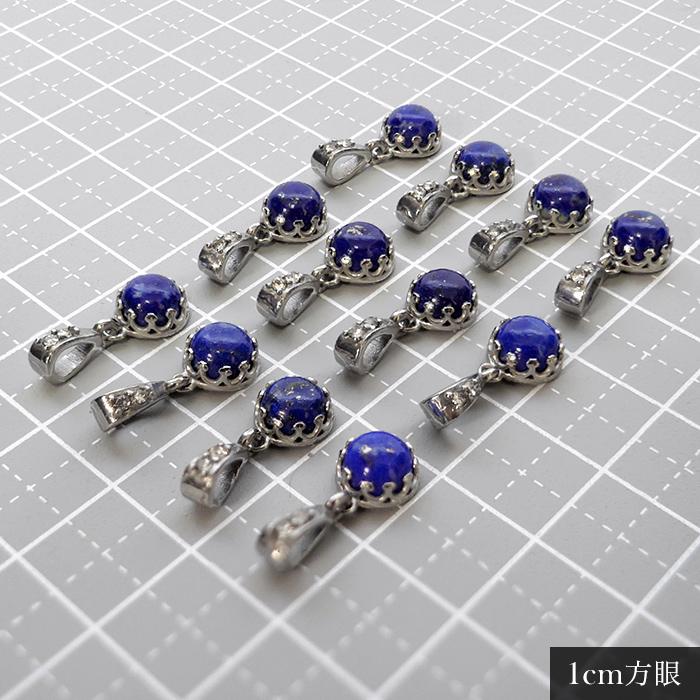ラピスラズリ アフガニスタン産 ラウンド 約7mm ステンレス 金属