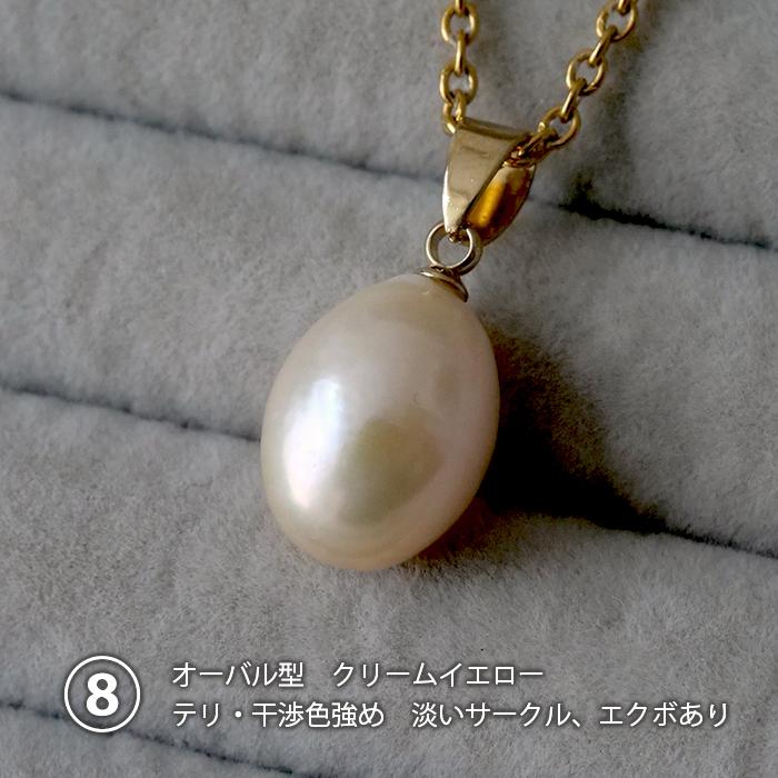WG天然パール ペンダントトップ (取り外し可) 淡水パール ペンダントトップ 約10×12mm 一粒 トップ オーバル