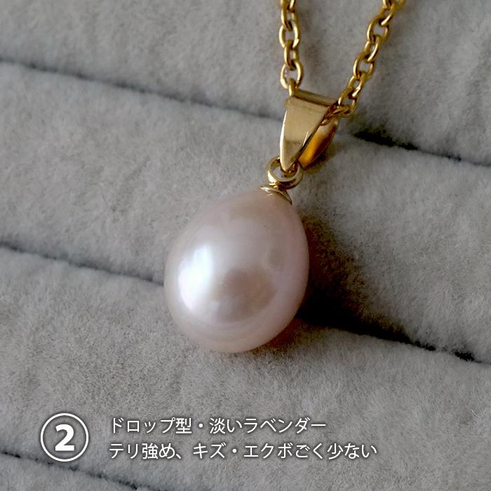 パール ペンダントトップ 淡水パール ペンダントトップ 約12-13mm 一粒 トップ ニアラウンド