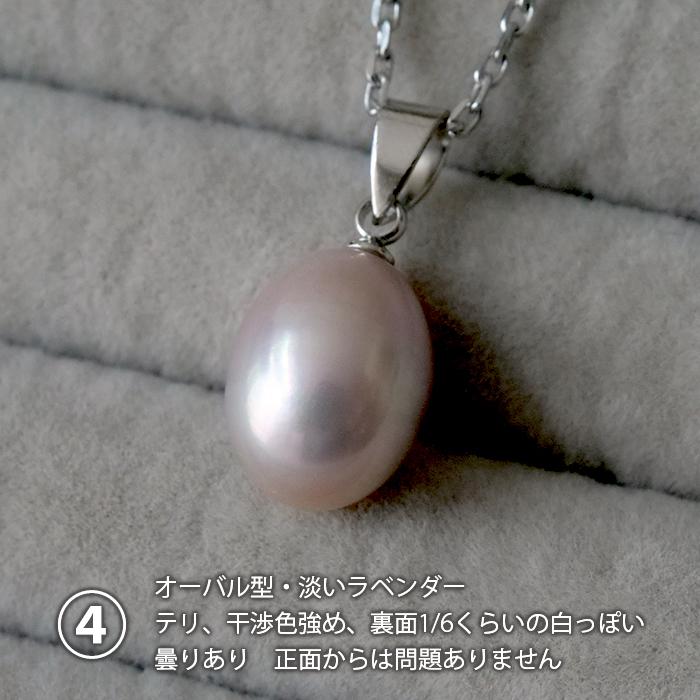 淡水パール ペンダントトップ 約10×12mm 一粒 トップ オーバル