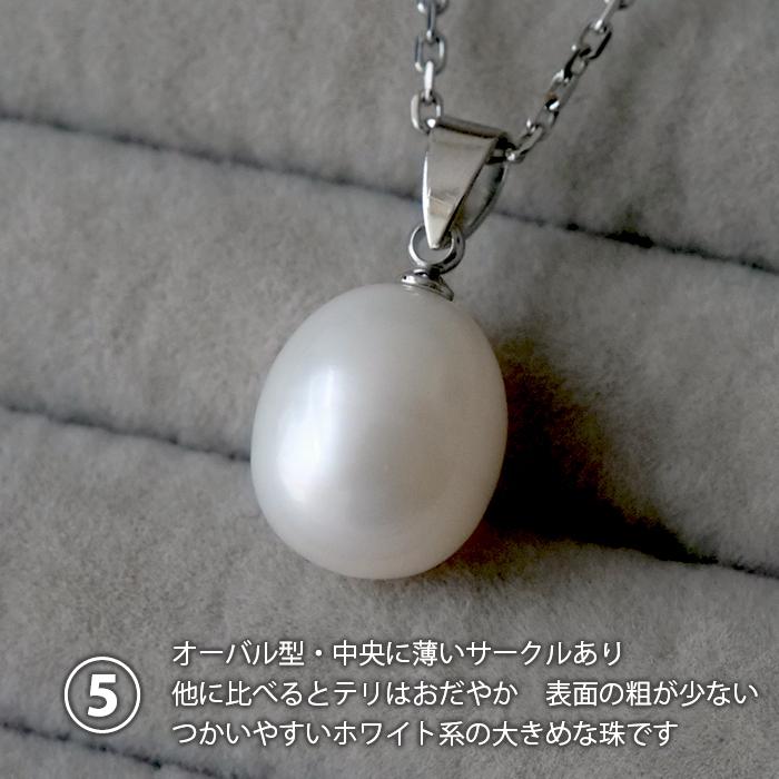 淡水パール ペンダントトップ 約10×12mm 一粒 トップ オーバル